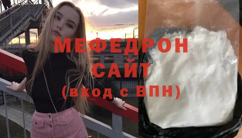 Мефедрон mephedrone  Людиново 